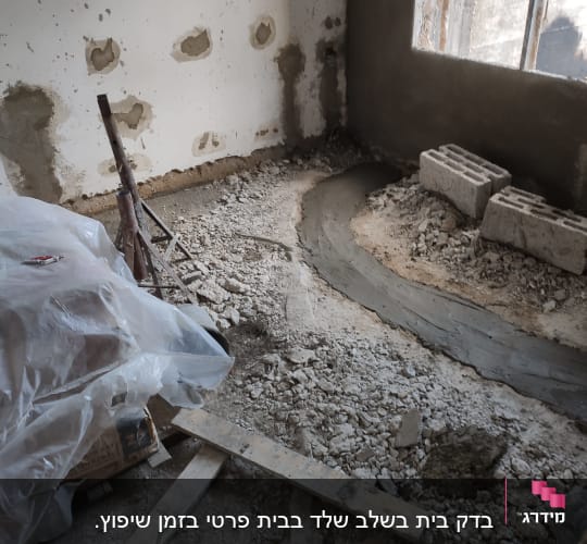 חדר בבנייה עם קירות חשופים, בלוקים ובטון טרי